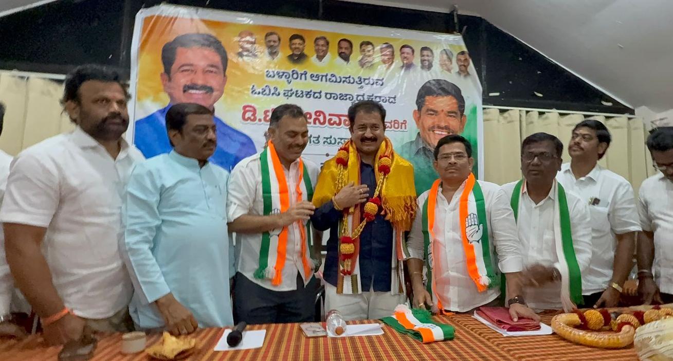 *ಬಳ್ಳಾರಿಯಲ್ಲಿ ಓಬಿಸಿ ಘಟಕಕ್ಕೆ ಹೊಸ ಚೈತನ್ಯ ತುಂಬಿದ ಡಿ.ಟಿ. ಶ್ರೀನಿವಾಸ್ ಭೇಟಿ* *ಕಾಂಗ್ರೆಸ್ ಮತ್ತೆ ಅಧಿಕಾರಕ್ಕೆ ಬರಲು ಕಾರ್ಯಕರ್ತರು ಒಗ್ಗಟ್ಟಾಗಲಿ: ಡಿ.ಟಿ. ಶ್ರೀನಿವಾಸ್* image